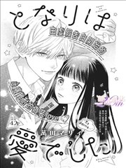 天官赐福漫画